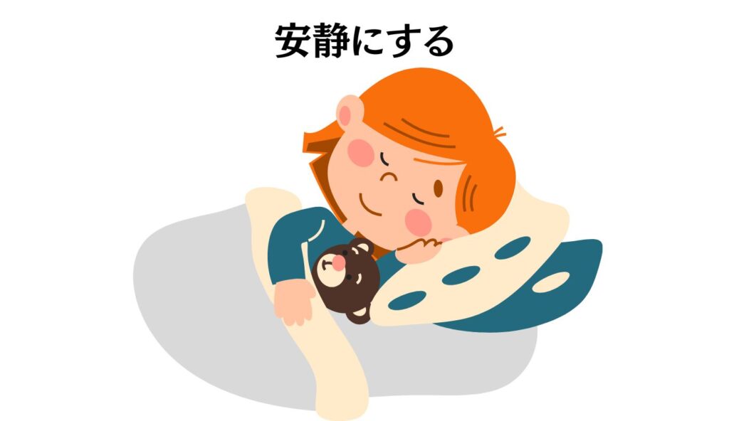 親知らず　術後　安静