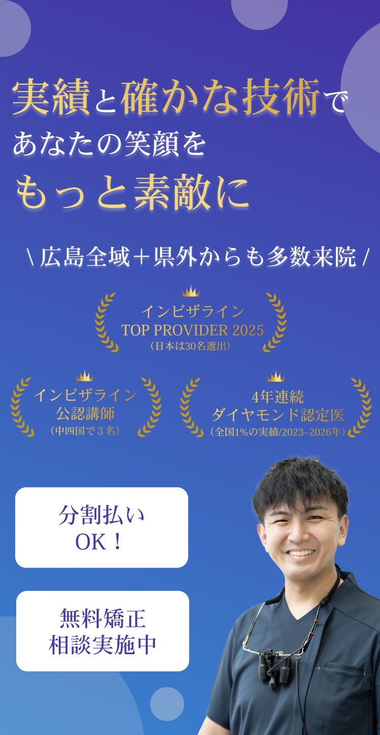 目立たないマウスピース矯正