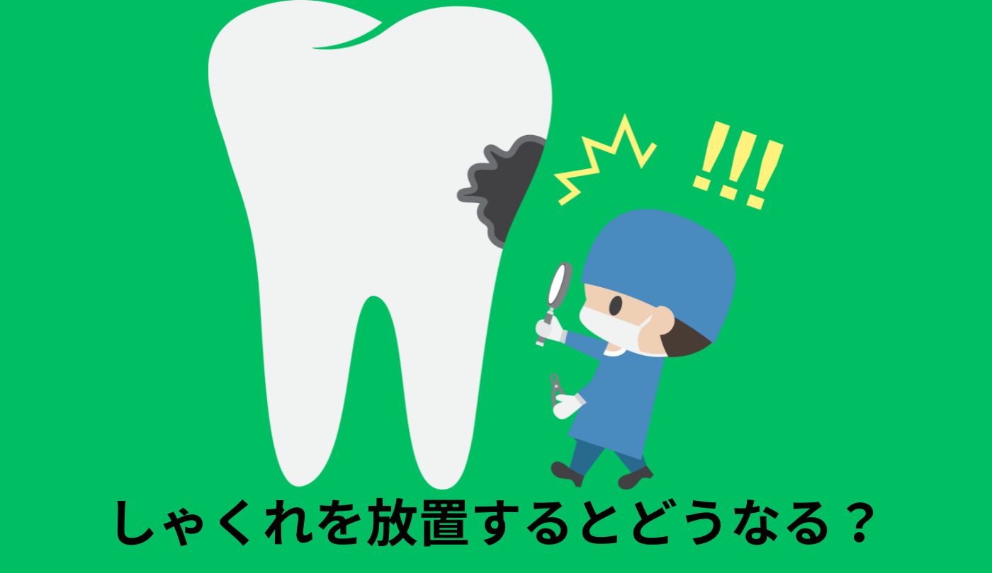 しゃくれの原因とは?受け口との違いや治療法について解説! | 東広島市で矯正治療なら|のざき歯科・東広島おとなこども矯正歯科