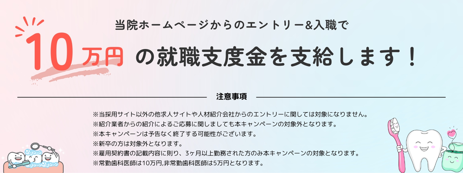 就職支度金
