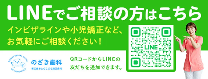 公式ライン