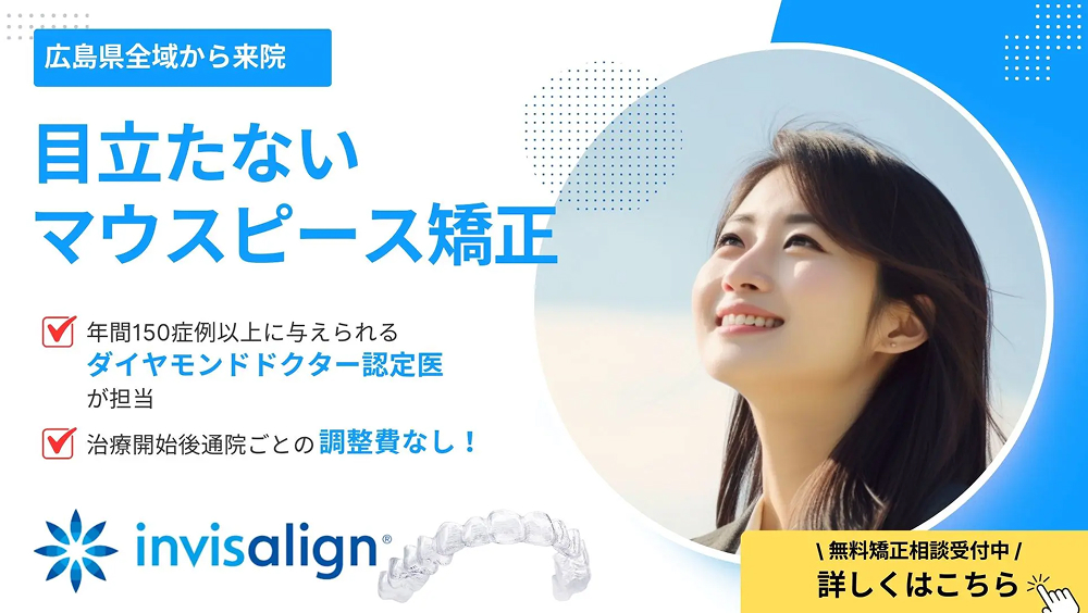 orthodontic-banner