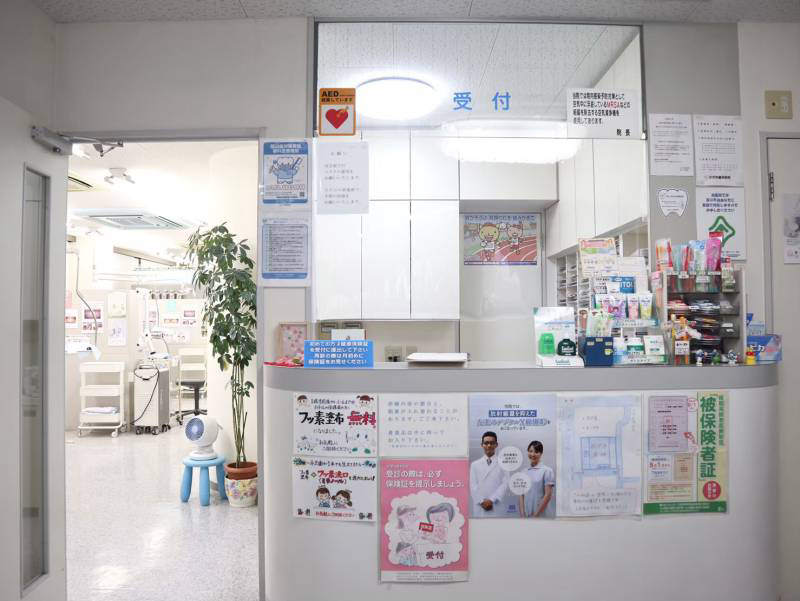 東広島市の歯医者「のざき歯科医院」の受付